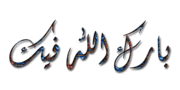موقع يعرض ترجمة القرآن الكريم بلغة الصم 489644