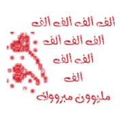 إنشاء جمعية جديدة  جمعية دمنات لهواة الحمام الزاجل  879545